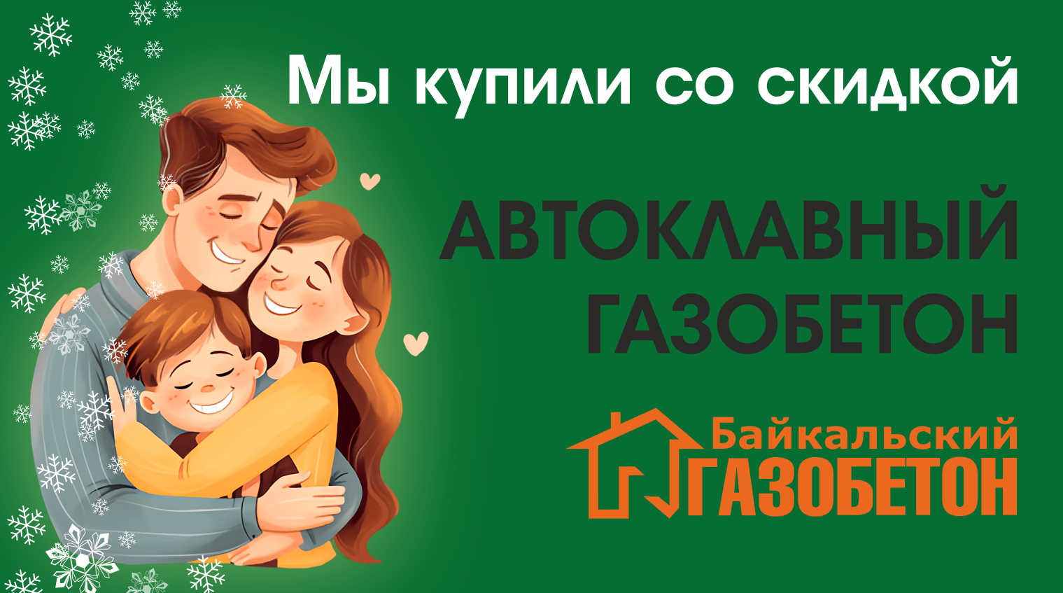 Январская акция 2026, Улан-Удэ!