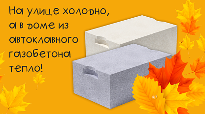 Осень в Улан-Удэ 2025