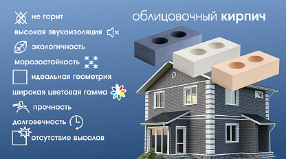Новинка! Силикатный облицовочный кирпич, Улан-Удэ!