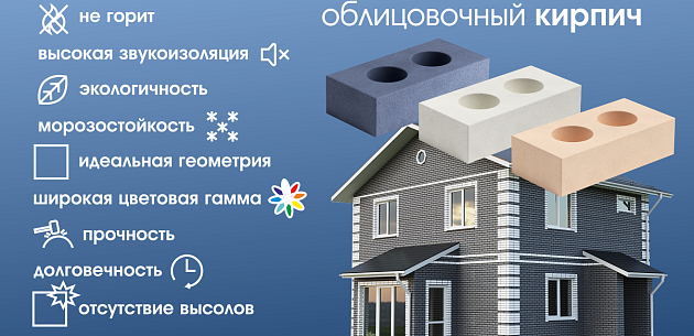 Новинка! Силикатный облицовочный кирпич, Улан-Удэ!